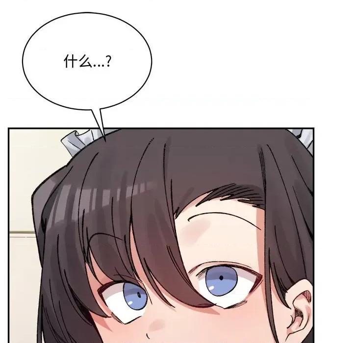 微妙关系 微妙关系-微妙关系 第43话 第47页