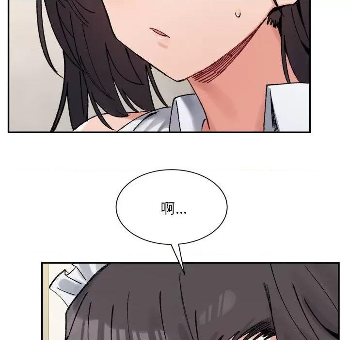 微妙关系 微妙关系-微妙关系 第43话 第48页
