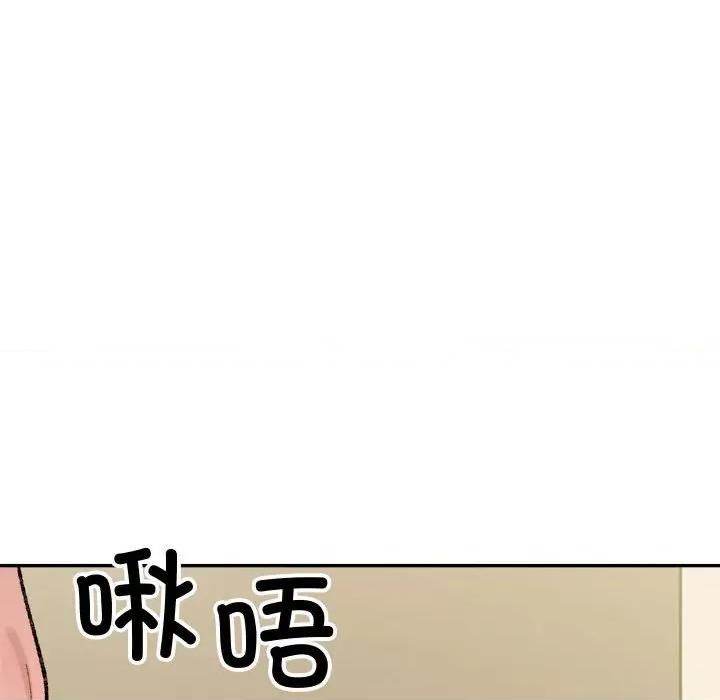 微妙关系 微妙关系-微妙关系 第43话 第51页