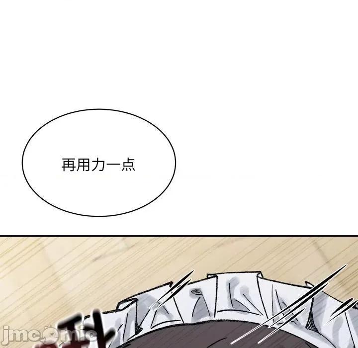 微妙关系 微妙关系-微妙关系 第43话 第55页