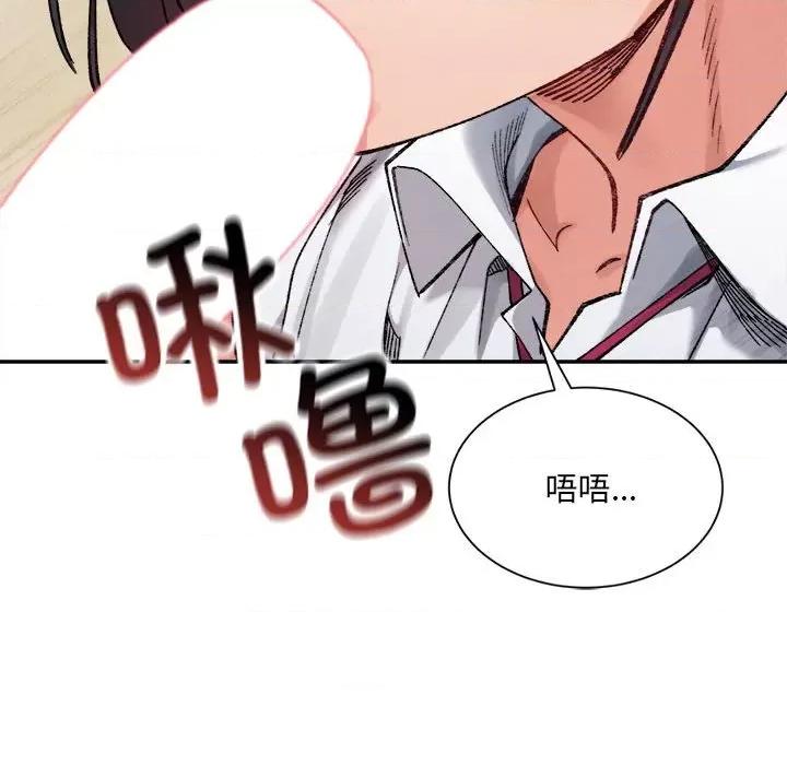 微妙关系 微妙关系-微妙关系 第43话 第57页