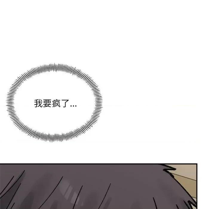 微妙关系 微妙关系-微妙关系 第43话 第59页