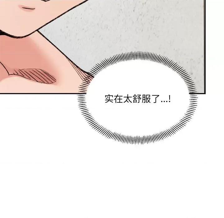 微妙关系 微妙关系-微妙关系 第43话 第61页