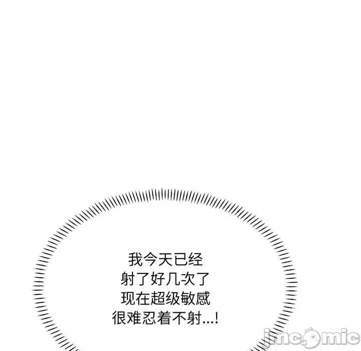 微妙关系 微妙关系-微妙关系 第43话 第65页