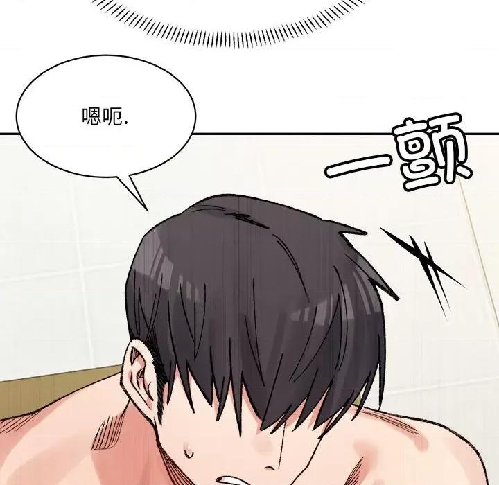 微妙关系 微妙关系-微妙关系 第43话 第66页