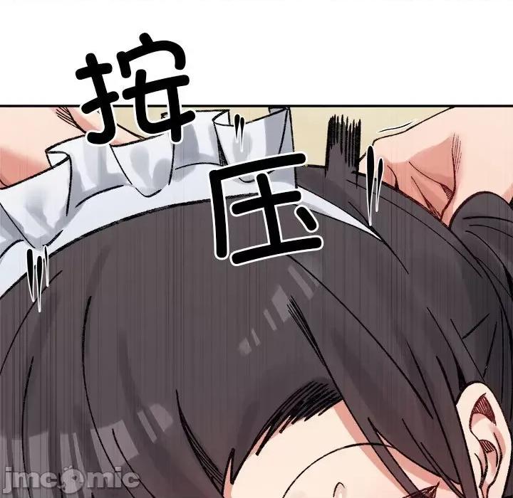 微妙关系 微妙关系-微妙关系 第43话 第70页