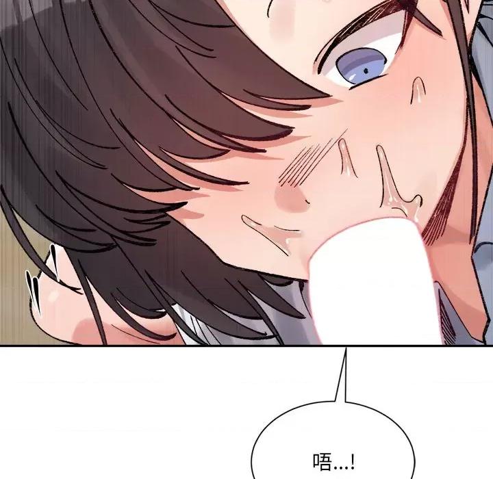 微妙关系 微妙关系-微妙关系 第43话 第71页