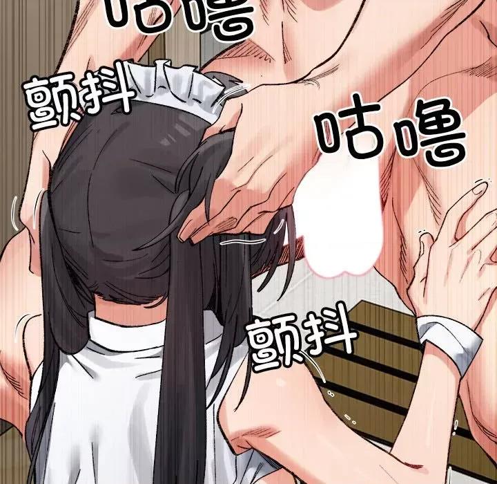 微妙关系 微妙关系-微妙关系 第43话 第74页