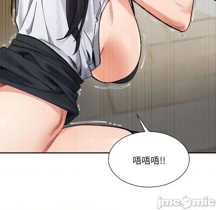 微妙关系 微妙关系-微妙关系 第43话 第75页
