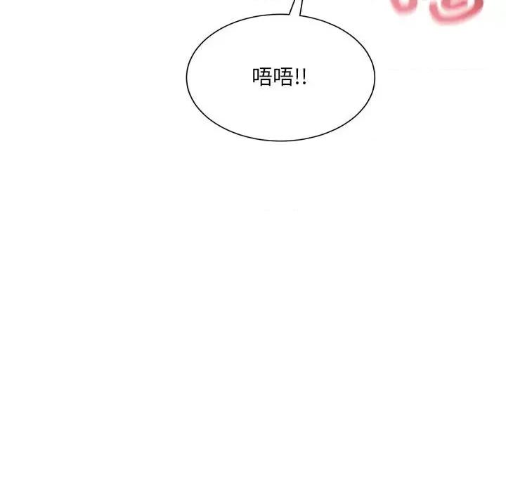 微妙关系 微妙关系-微妙关系 第43话 第79页