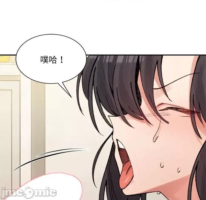 微妙关系 微妙关系-微妙关系 第43话 第80页