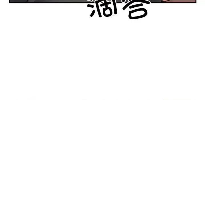 微妙关系 微妙关系-微妙关系 第43话 第84页