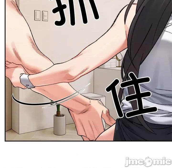 微妙关系 微妙关系-微妙关系 第43话 第90页