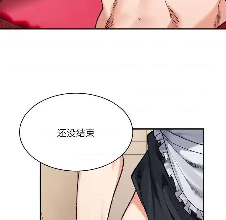 微妙关系 微妙关系-微妙关系 第43话 第94页