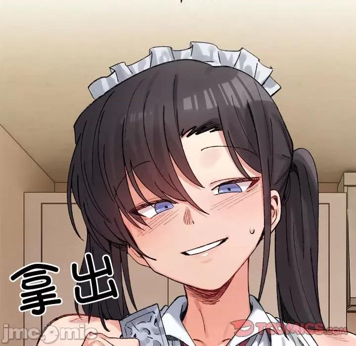 微妙关系 微妙关系-微妙关系 第43话 第100页