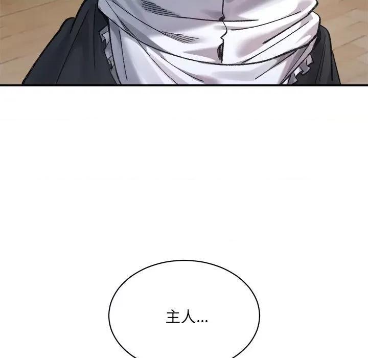 微妙关系 微妙关系-微妙关系 第43话 第102页