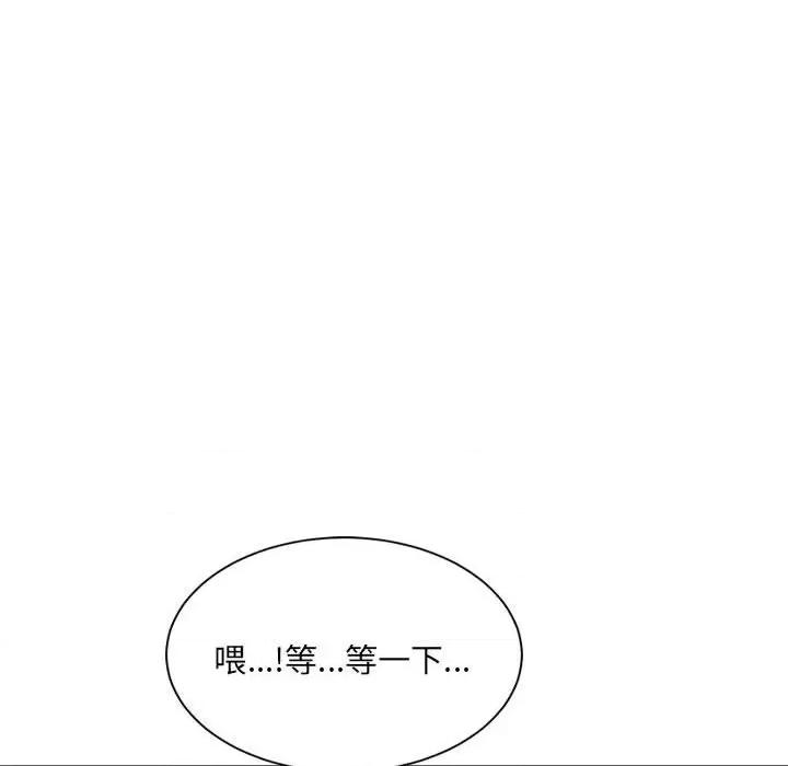 微妙关系 微妙关系-微妙关系 第43话 第109页