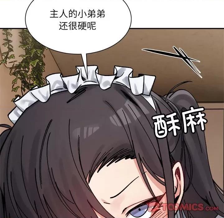 微妙关系 微妙关系-微妙关系 第43话 第112页