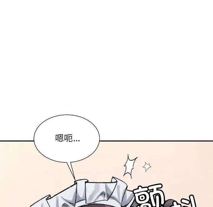 微妙关系 微妙关系-微妙关系 第43话 第119页