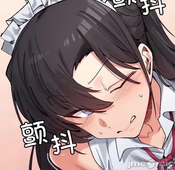微妙关系 微妙关系-微妙关系 第43话 第120页