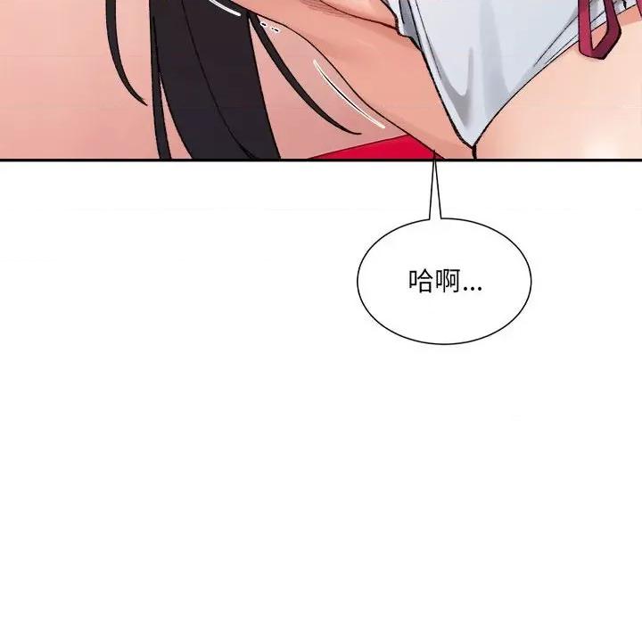 微妙关系 微妙关系-微妙关系 第43话 第121页