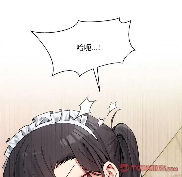微妙关系 微妙关系-微妙关系 第43话 第124页