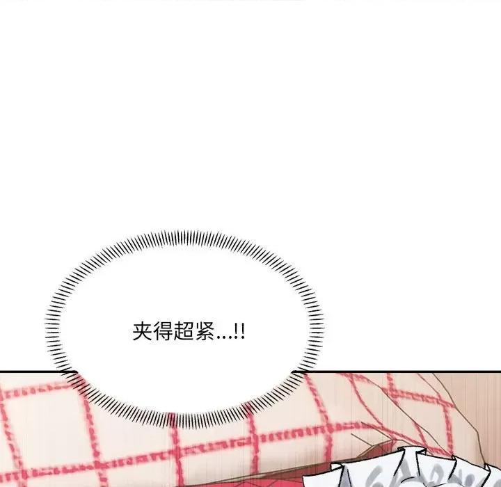 微妙关系 微妙关系-微妙关系 第43话 第128页