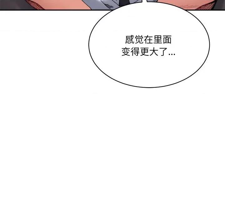 微妙关系 微妙关系-微妙关系 第43话 第134页
