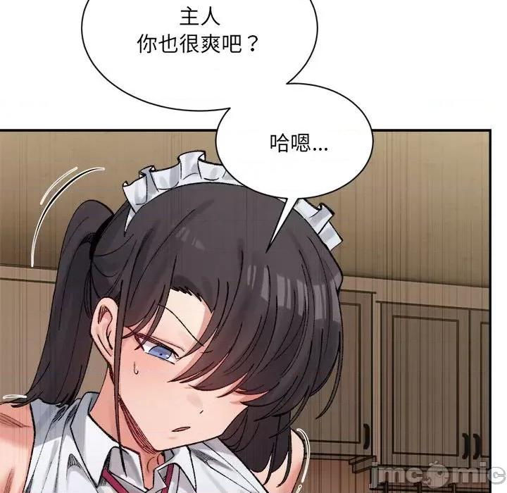 微妙关系 微妙关系-微妙关系 第43话 第140页