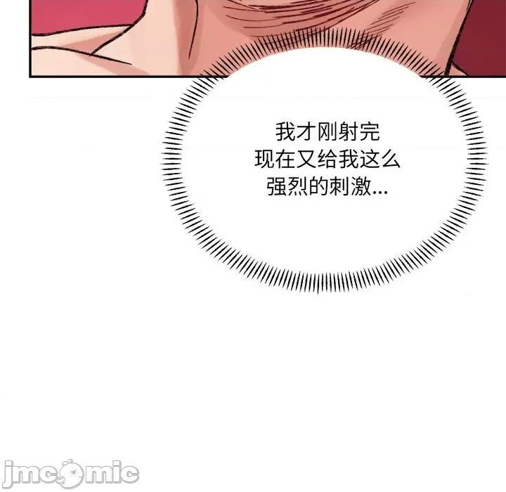 微妙关系 微妙关系-微妙关系 第43话 第145页