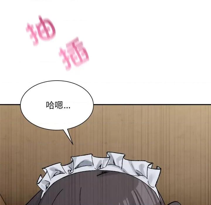 微妙关系 微妙关系-微妙关系 第43话 第146页