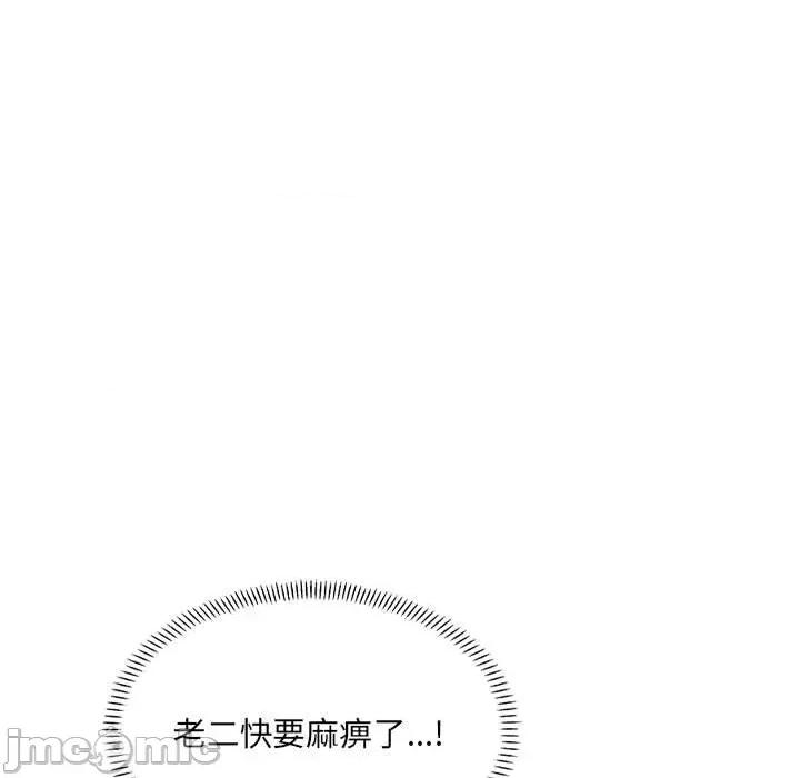微妙关系 微妙关系-微妙关系 第43话 第150页