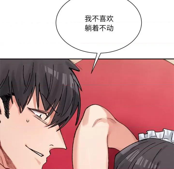 微妙关系 微妙关系-微妙关系 第43话 第157页