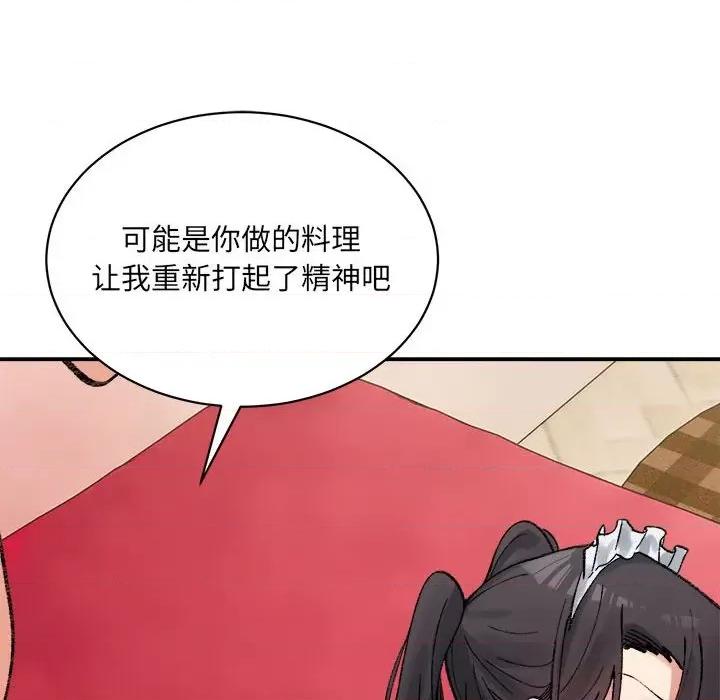 微妙关系 微妙关系-微妙关系 第43话 第166页