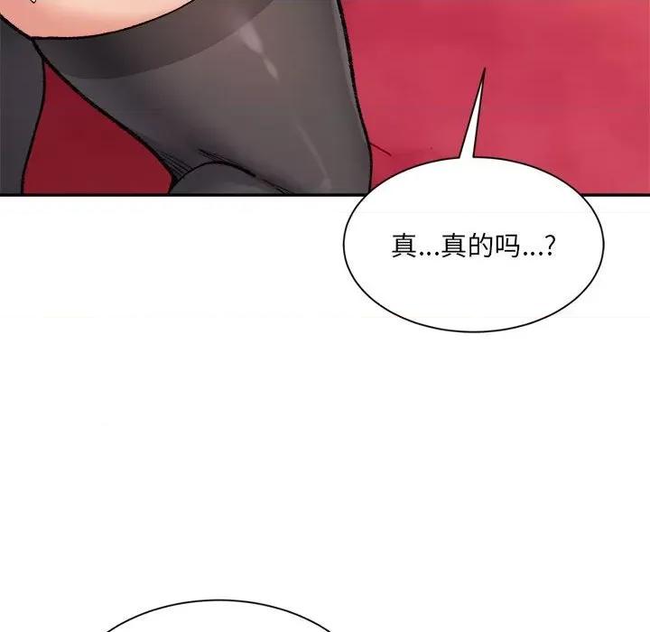 微妙关系 微妙关系-微妙关系 第43话 第168页