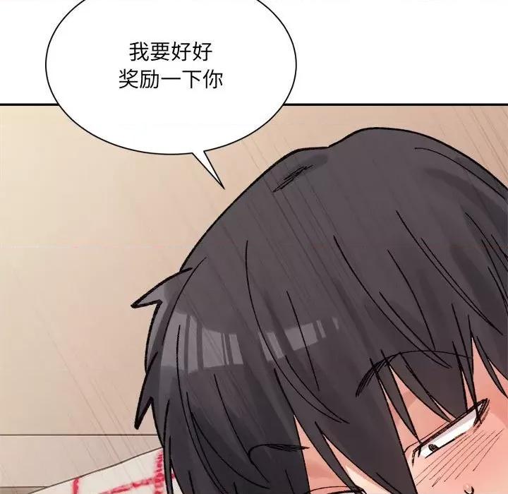 微妙关系 微妙关系-微妙关系 第43话 第169页