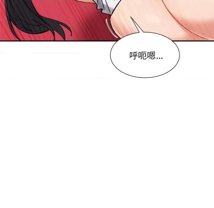 微妙关系 微妙关系-微妙关系 第43话 第171页