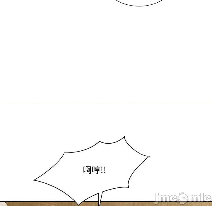 微妙关系 微妙关系-微妙关系 第43话 第175页