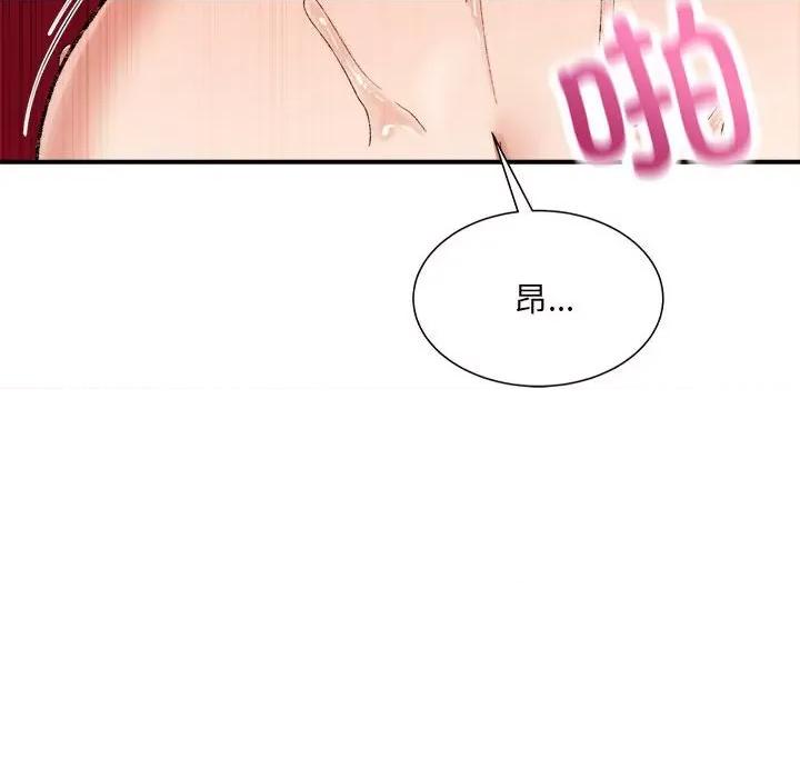微妙关系 微妙关系-微妙关系 第43话 第178页