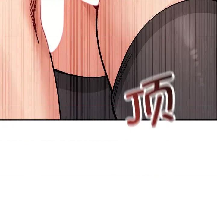 微妙关系 微妙关系-微妙关系 第43话 第186页