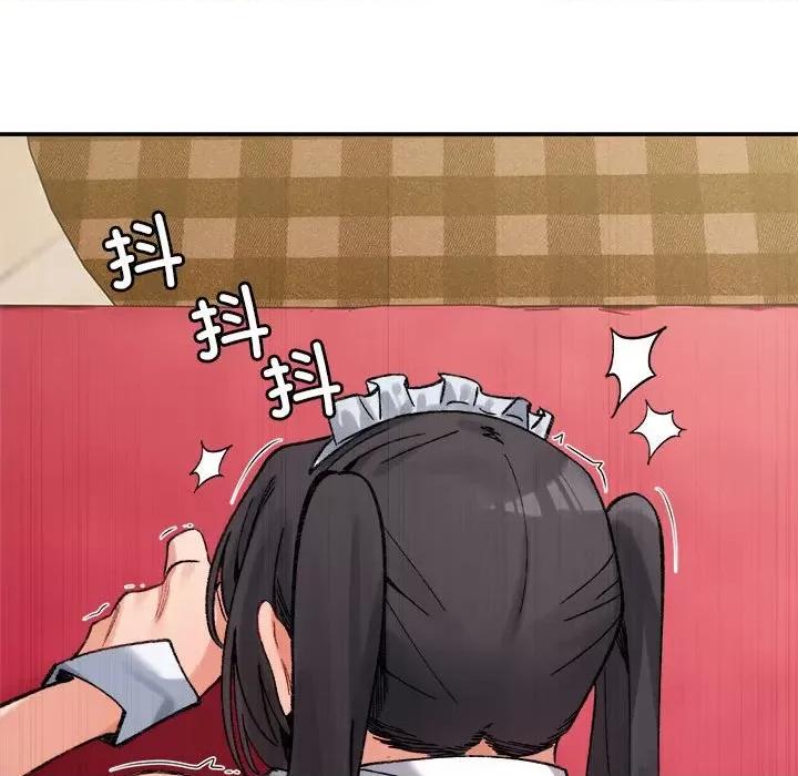 微妙关系 微妙关系-微妙关系 第43话 第194页