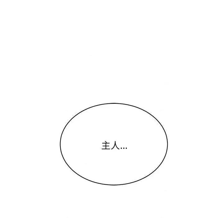 微妙关系 微妙关系-微妙关系 第43话 第199页