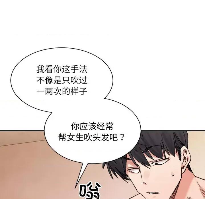 微妙关系 微妙关系-微妙关系 第44话 第7页
