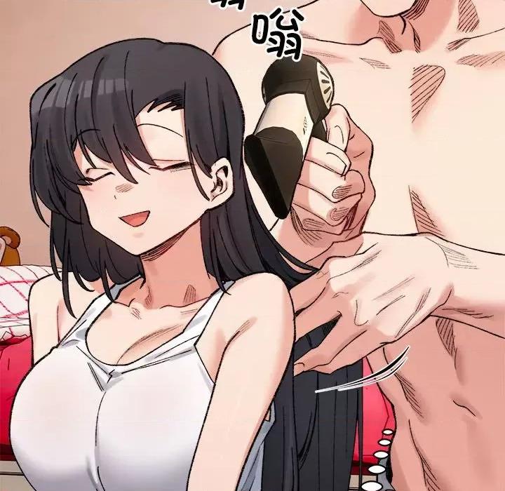 微妙关系 微妙关系-微妙关系 第44话 第8页