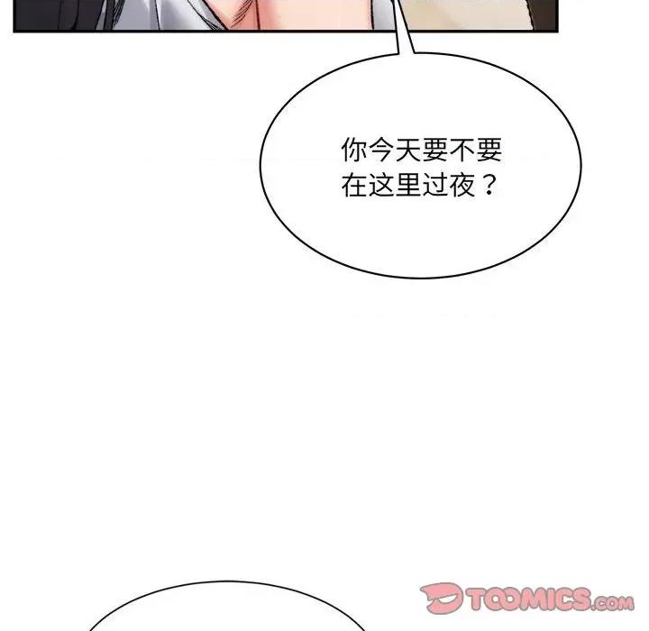 微妙关系 微妙关系-微妙关系 第44话 第12页