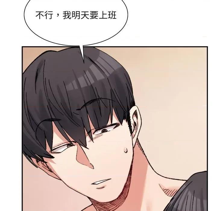 微妙关系 微妙关系-微妙关系 第44话 第13页