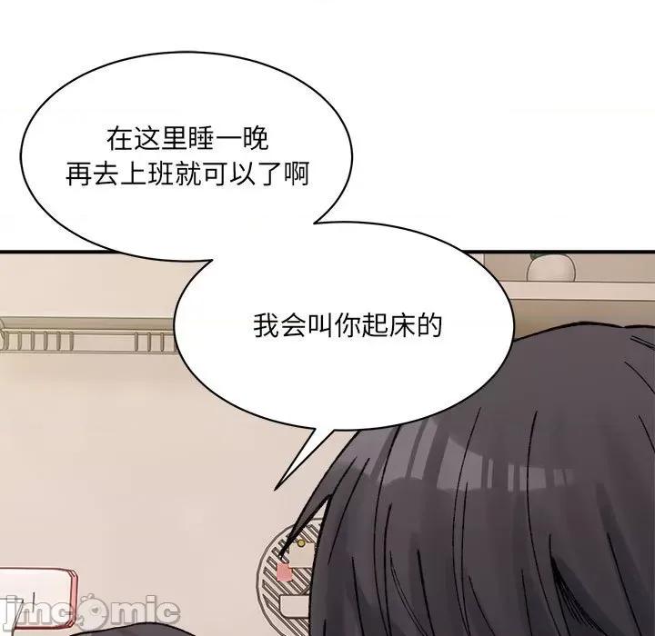 微妙关系 微妙关系-微妙关系 第44话 第15页