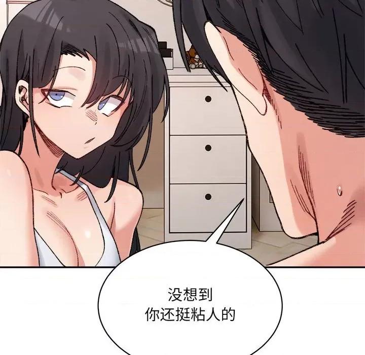 微妙关系 微妙关系-微妙关系 第44话 第16页