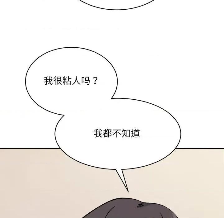 微妙关系 微妙关系-微妙关系 第44话 第17页