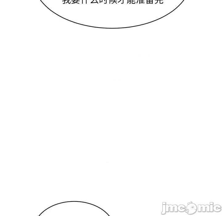 微妙关系 微妙关系-微妙关系 第44话 第25页